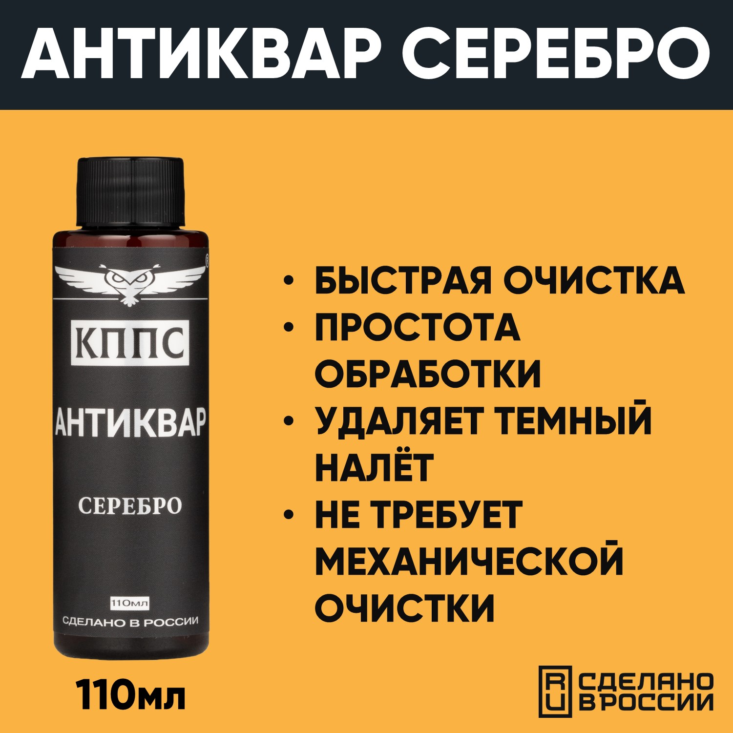 Как почистить серебро в домашних условиях | Райдужний світ самоцвітів